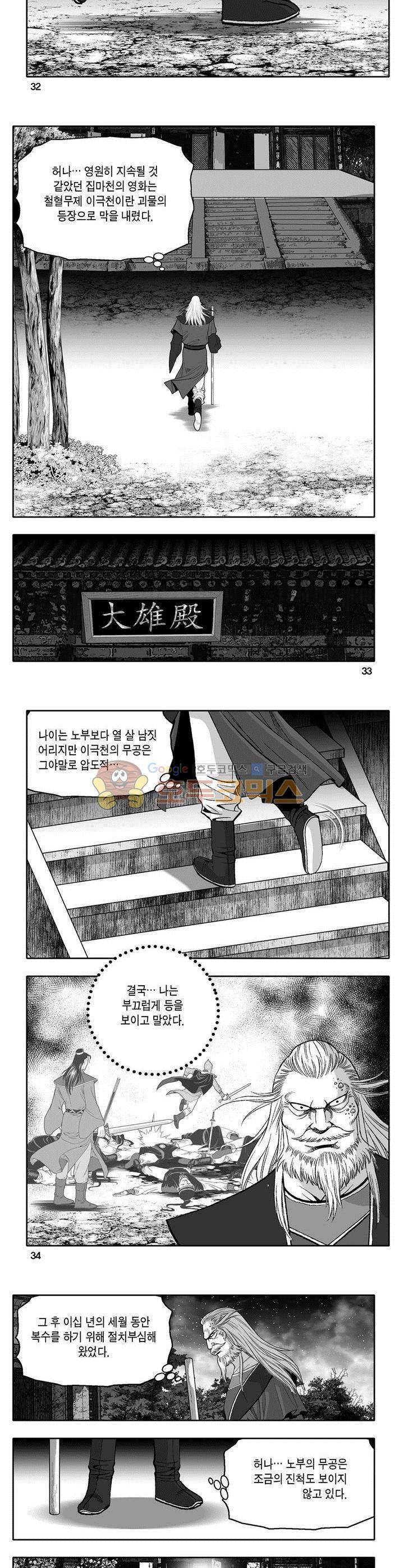 마인총 1권 11