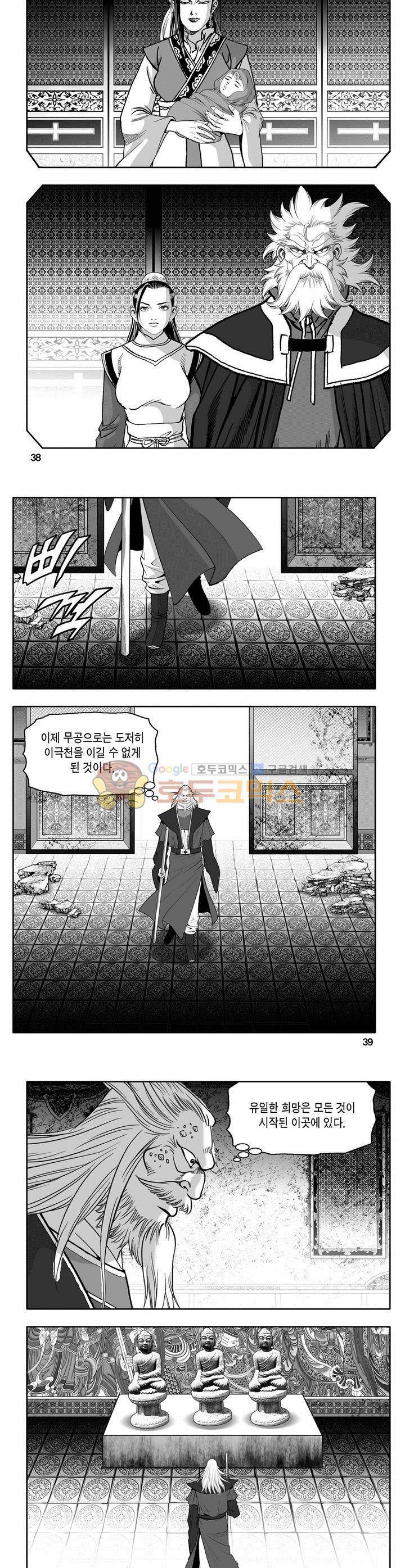마인총 1권 13