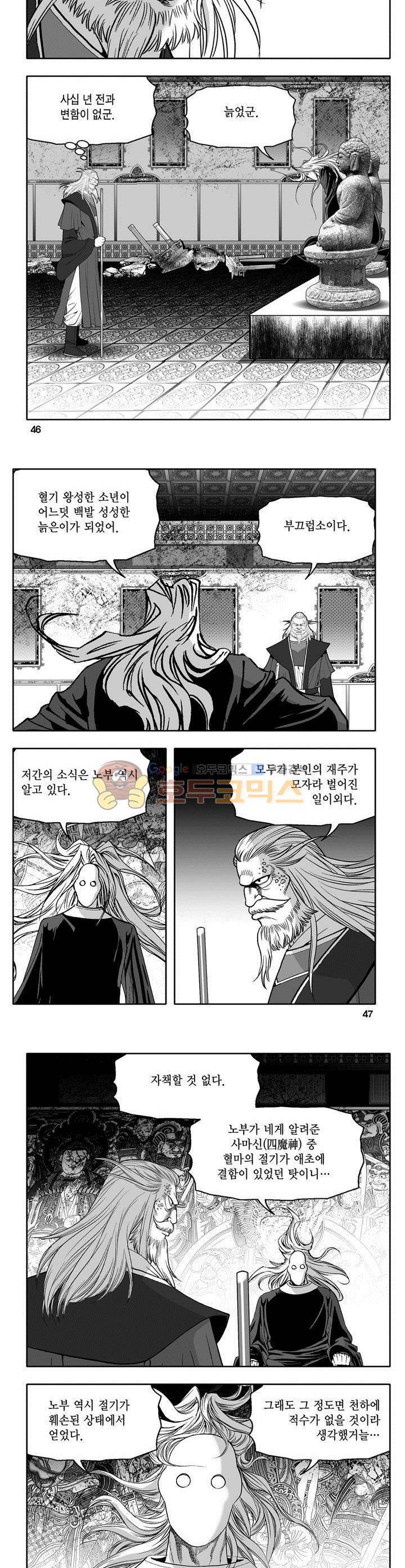 마인총 1권 16