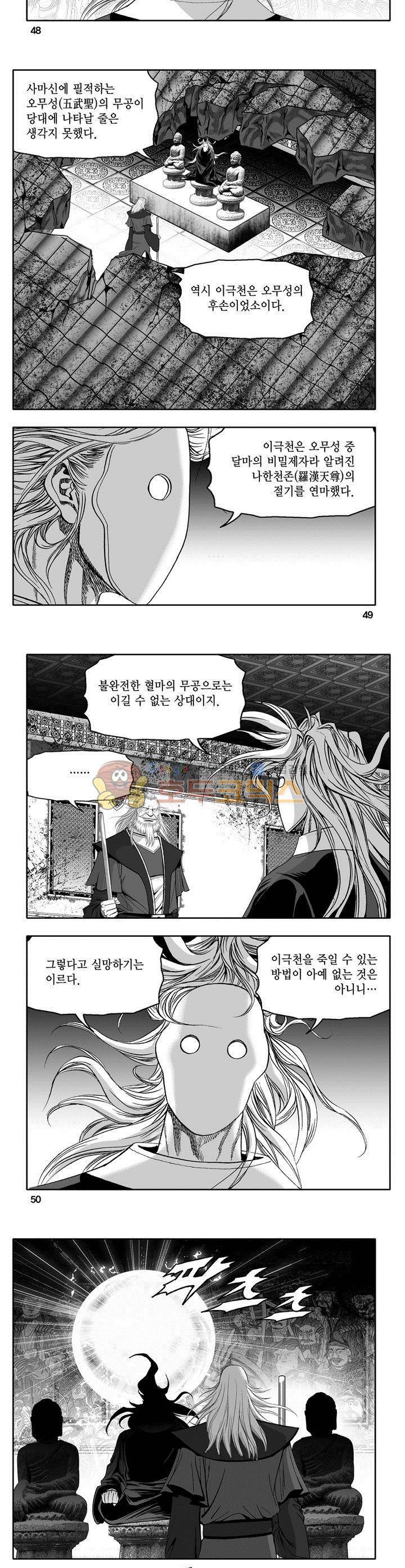 마인총 1권 17