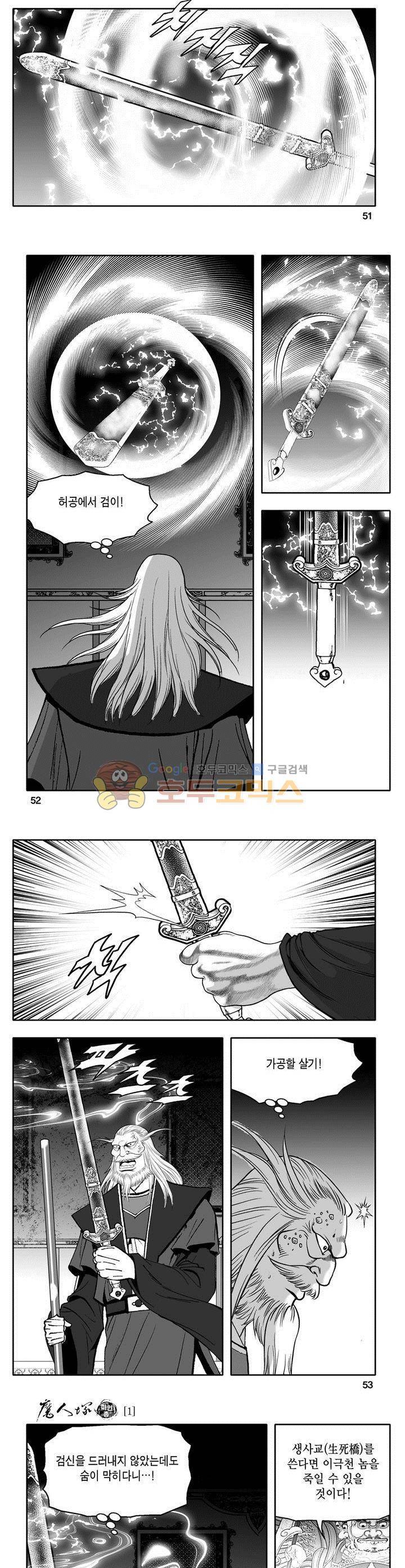 마인총 1권 18