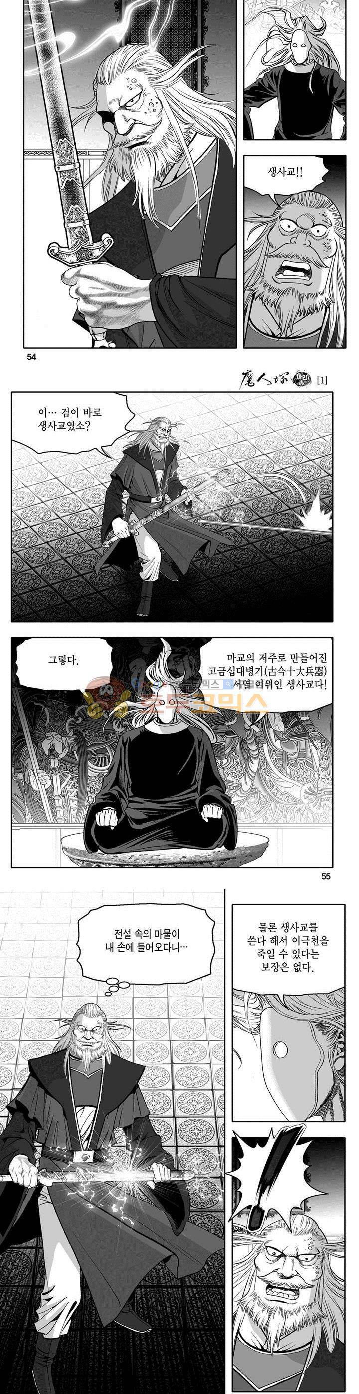 마인총 1권 19