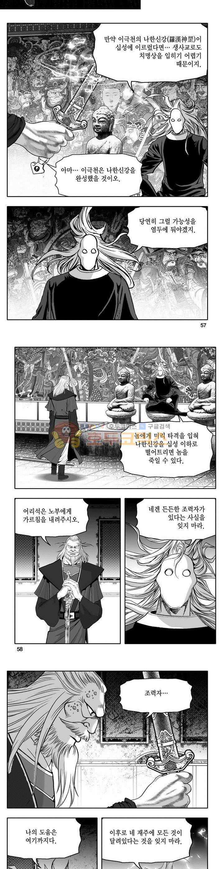 마인총 1권 20