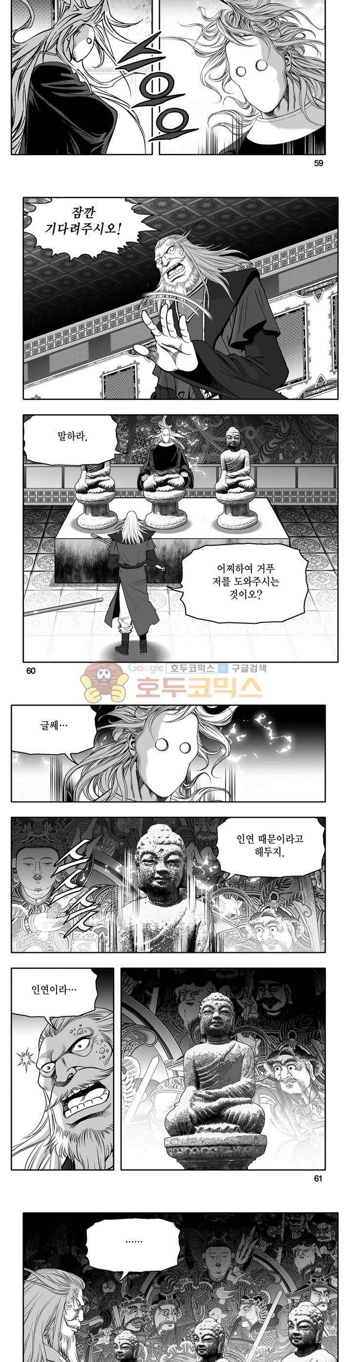 마인총 1권 21