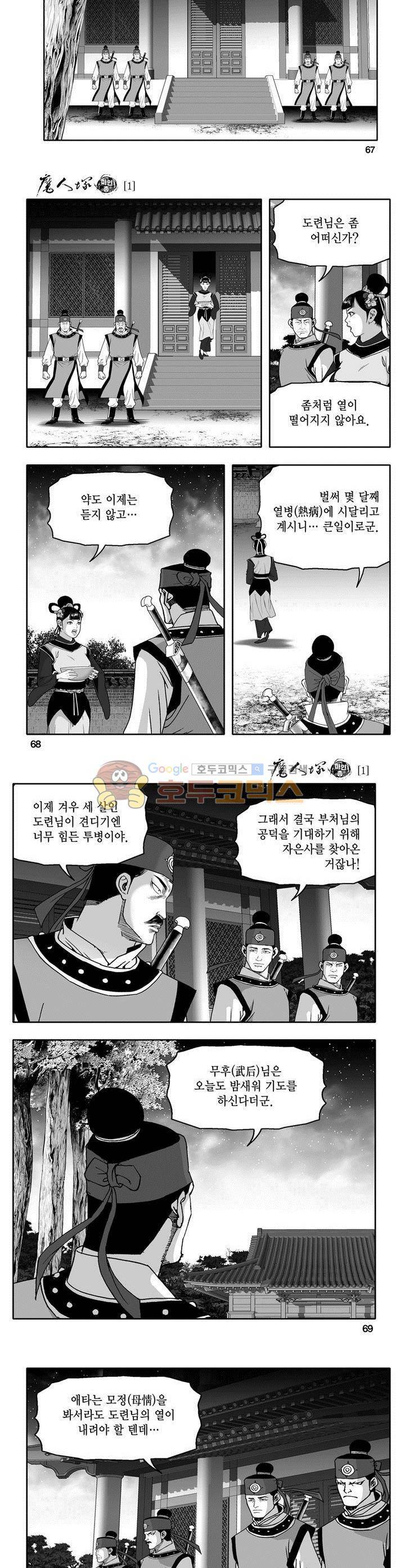 마인총 1권 24