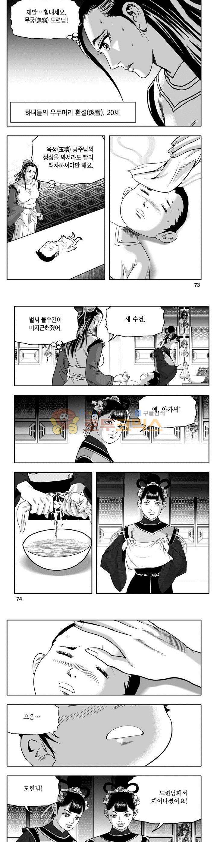 마인총 1권 26