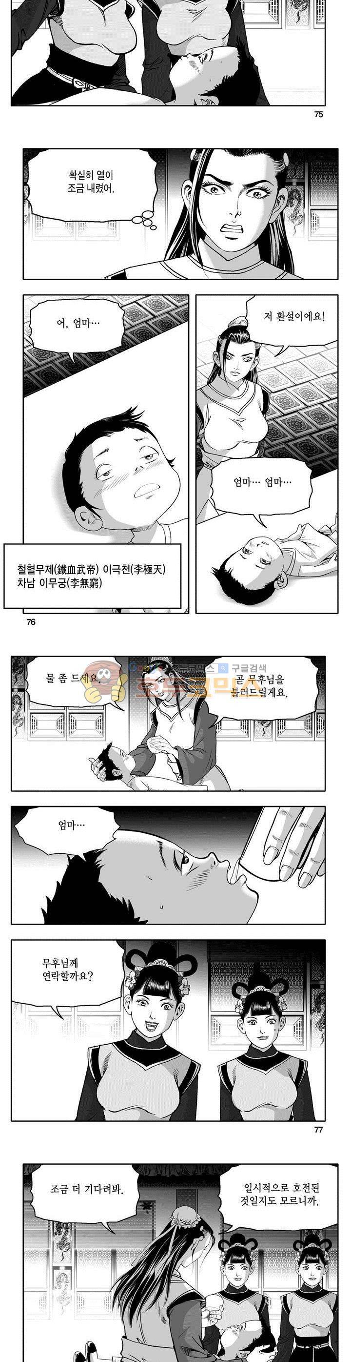 마인총 1권 27