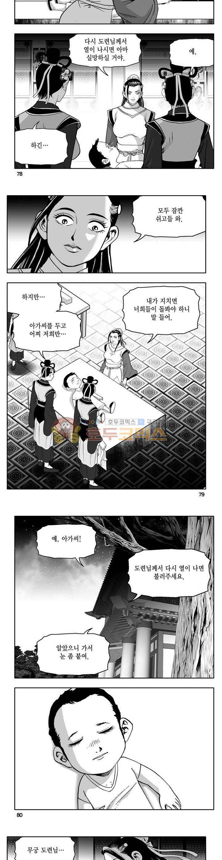마인총 1권 28