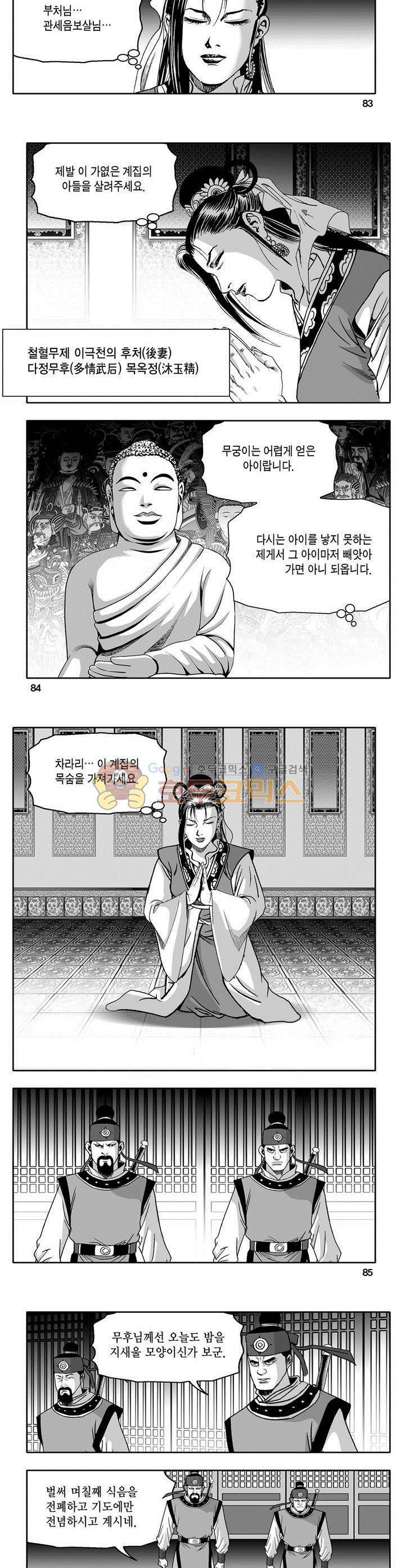마인총 1권 30
