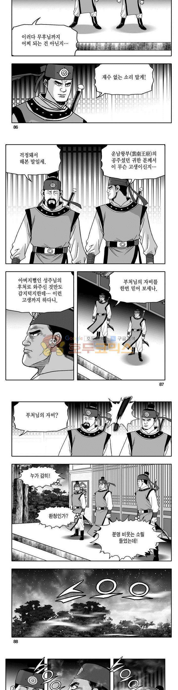 마인총 1권 31