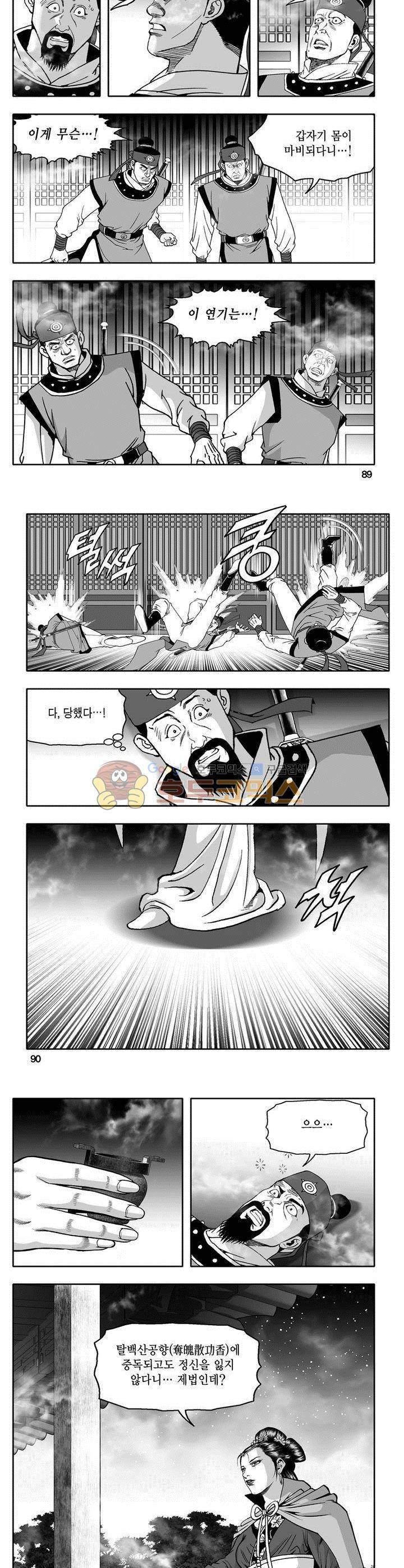 마인총 1권 32