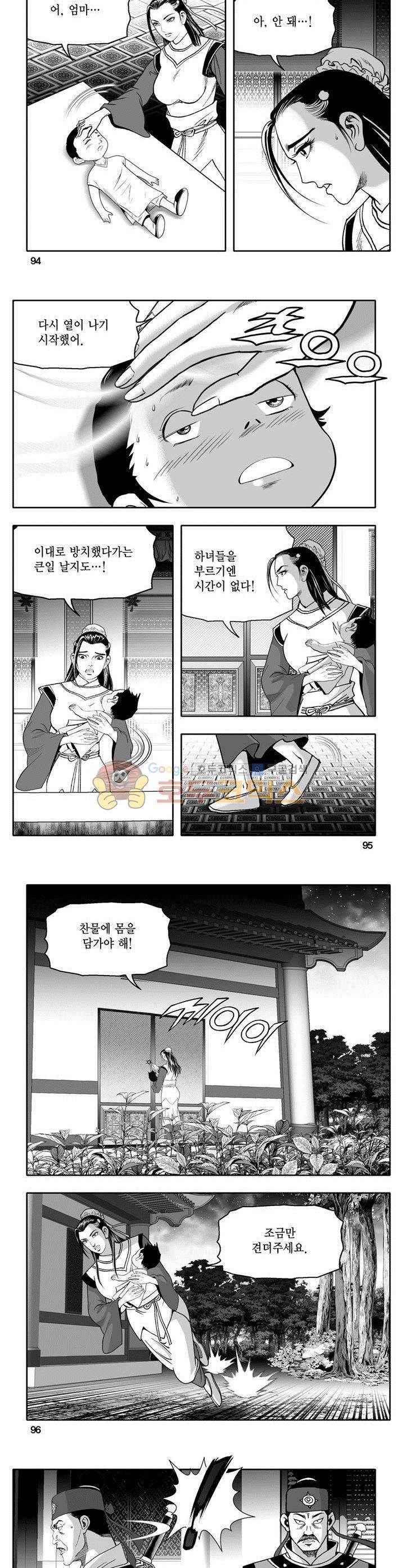 마인총 1권 34