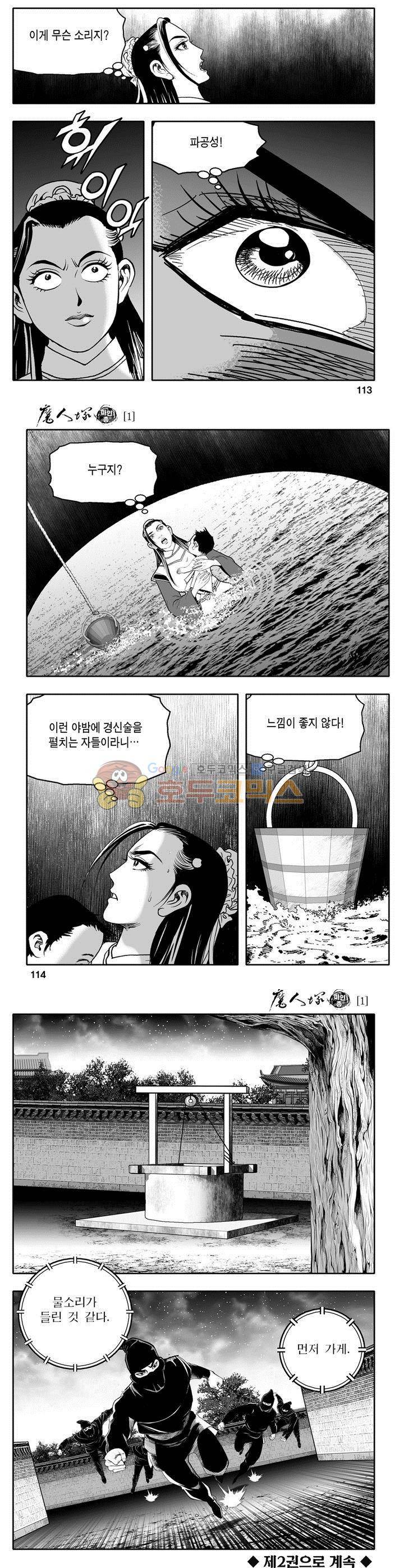 마인총 1권 41