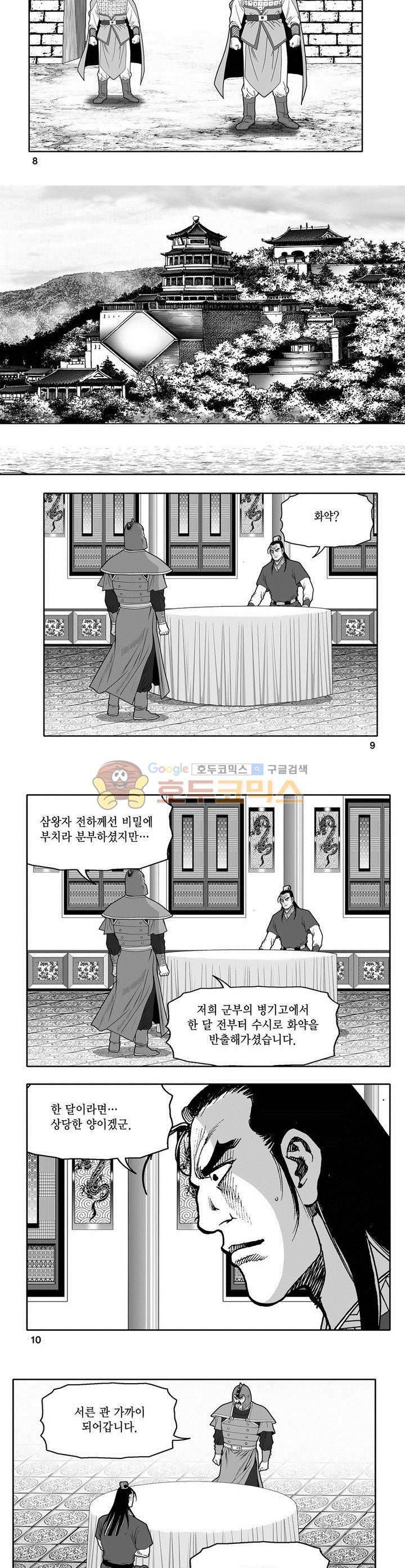 마인총 8권 2