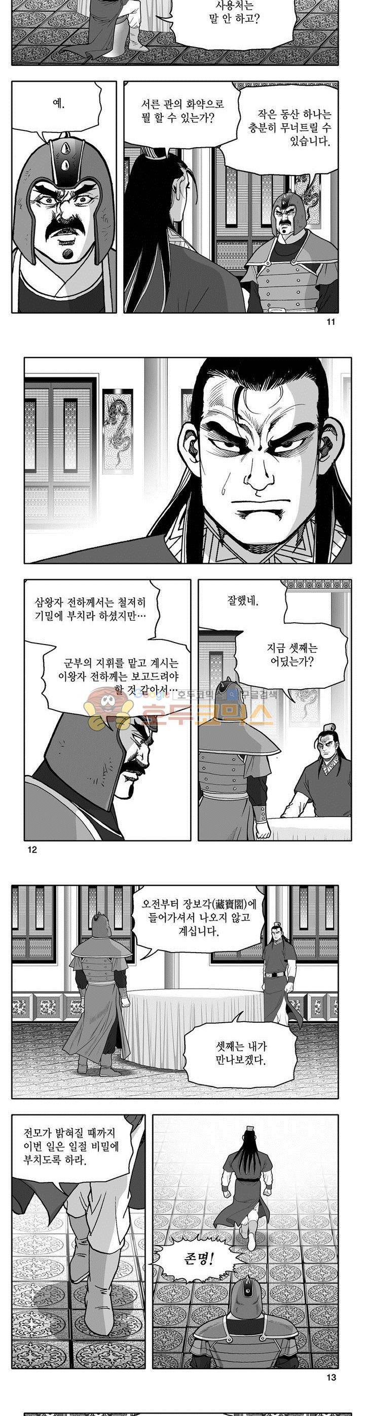 마인총 8권 3