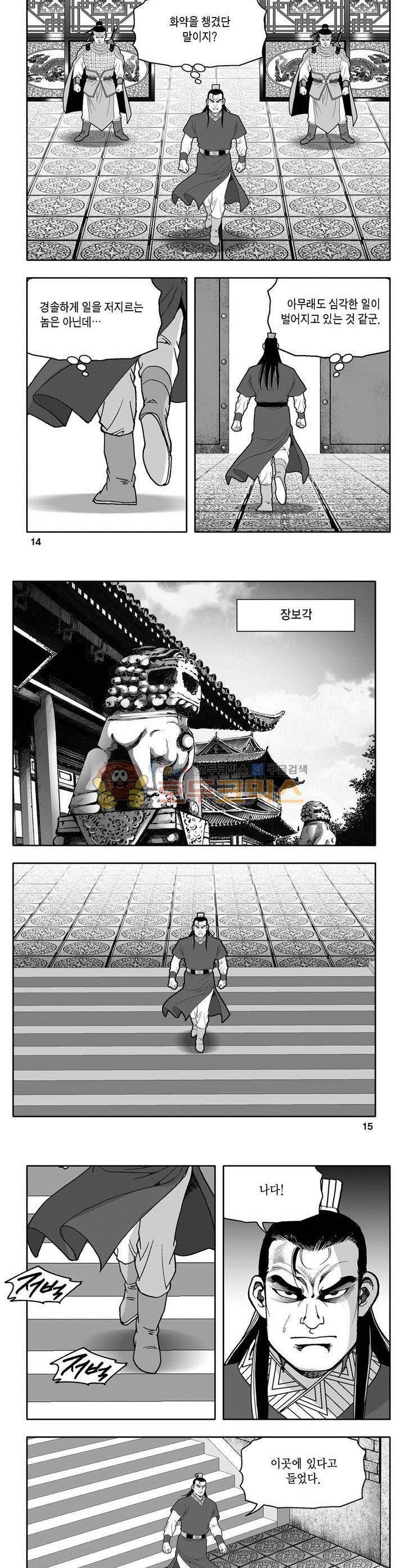 마인총 8권 4