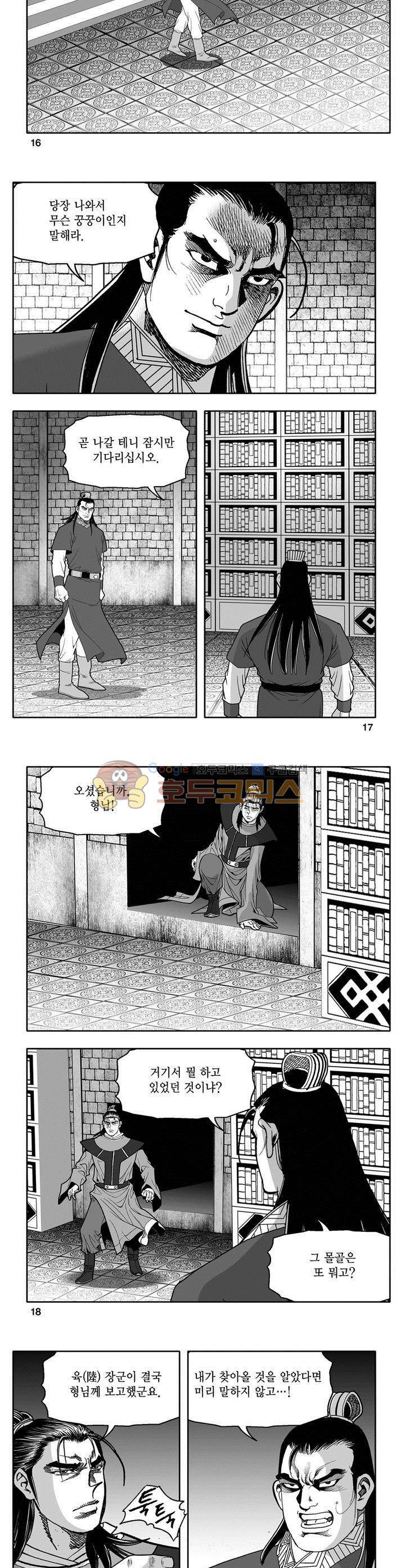 마인총 8권 5