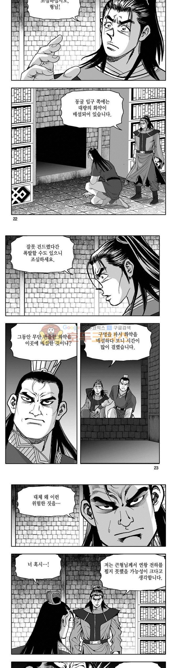 마인총 8권 7