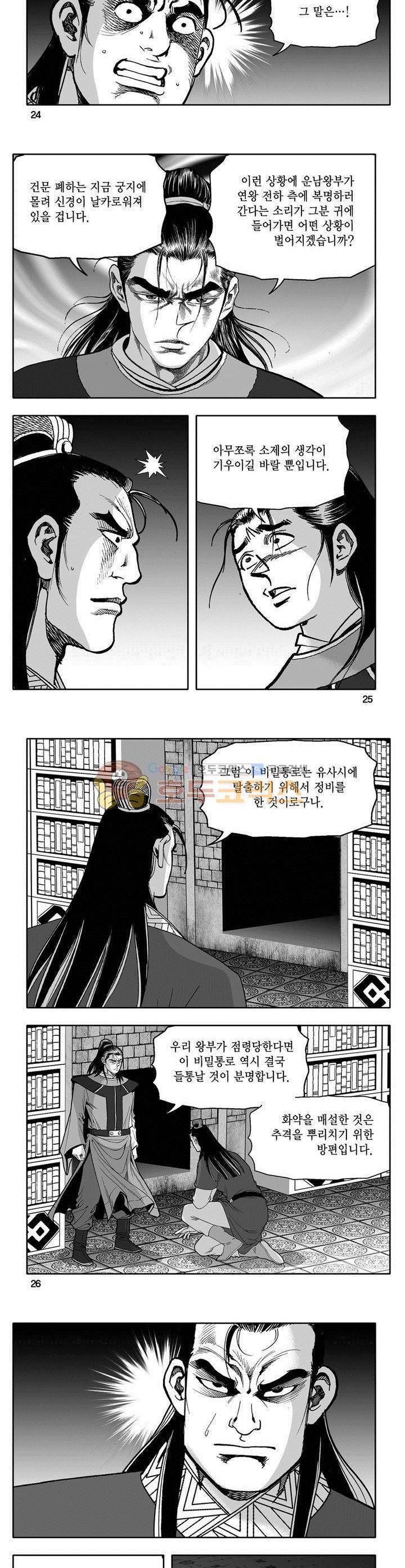 마인총 8권 8
