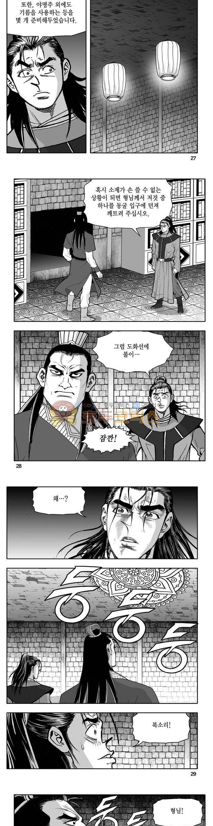 마인총 8권 9