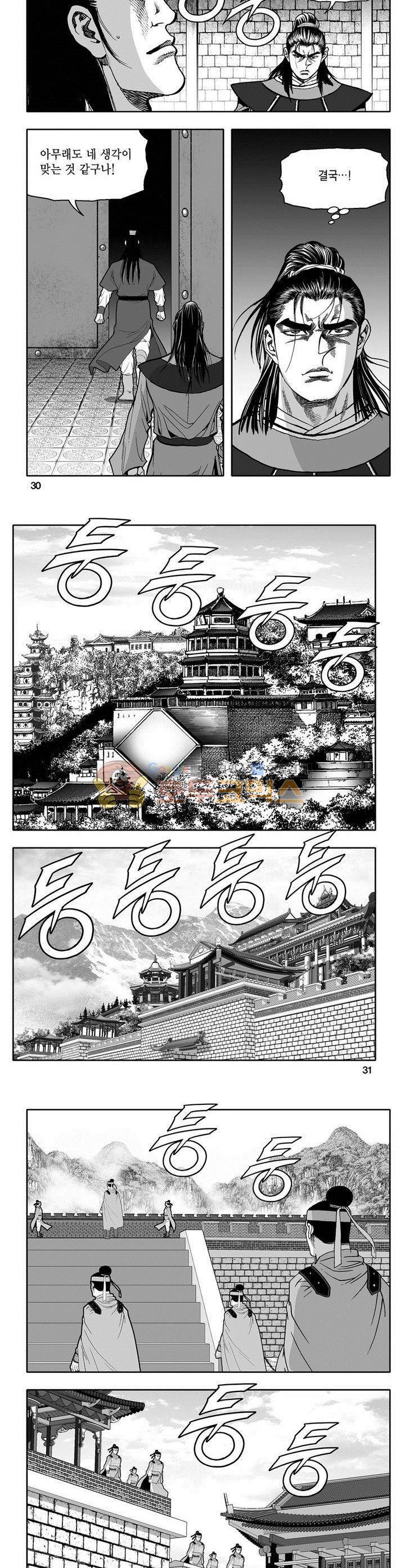 마인총 8권 10