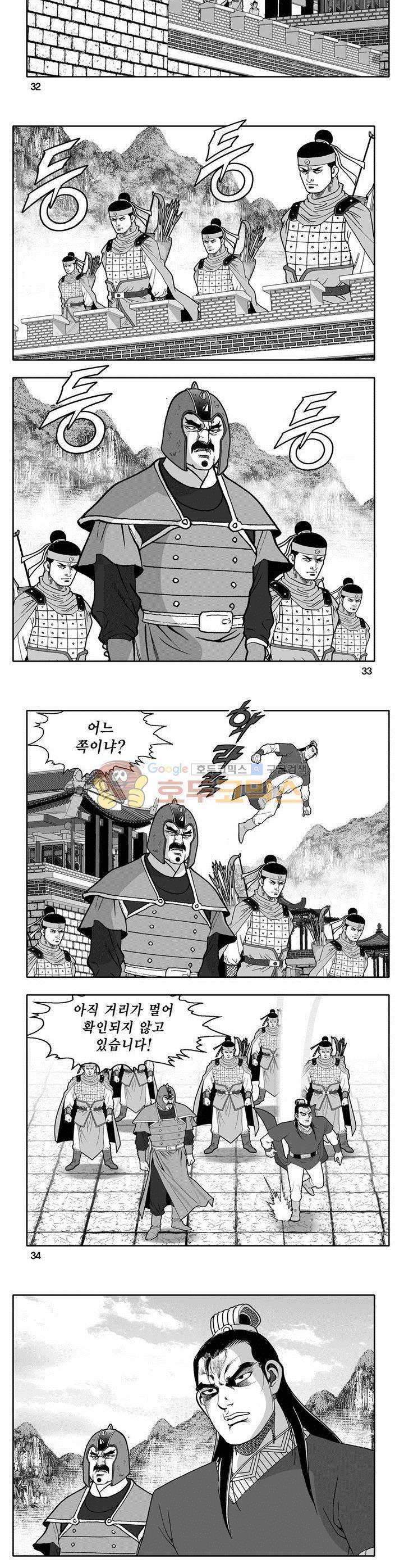 마인총 8권 11