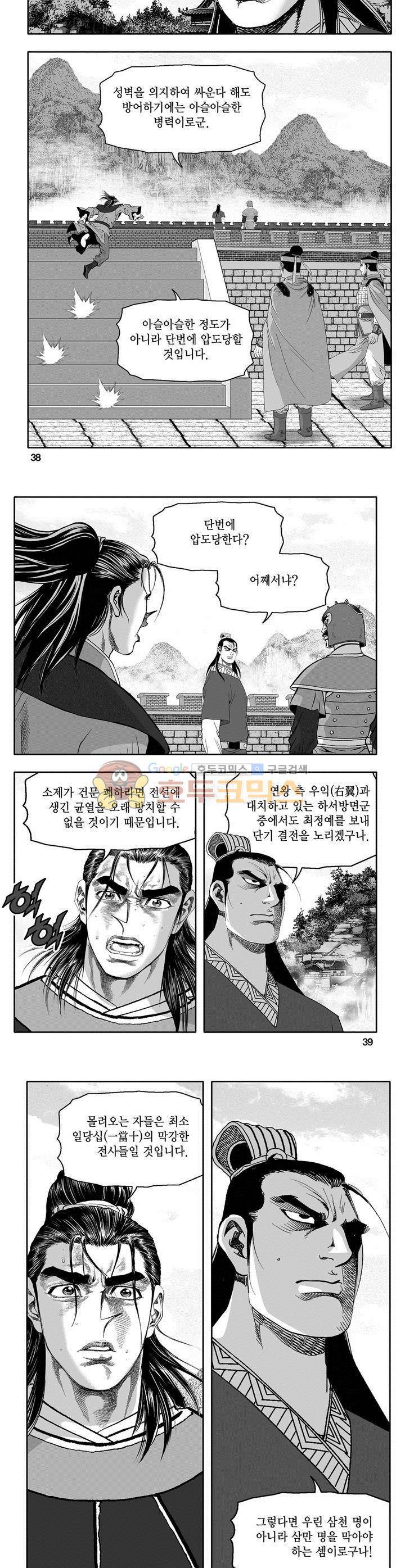 마인총 8권 13