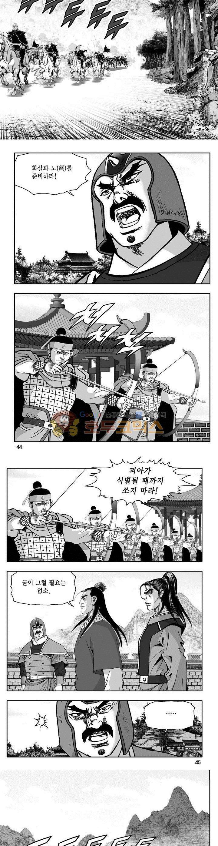 마인총 8권 15