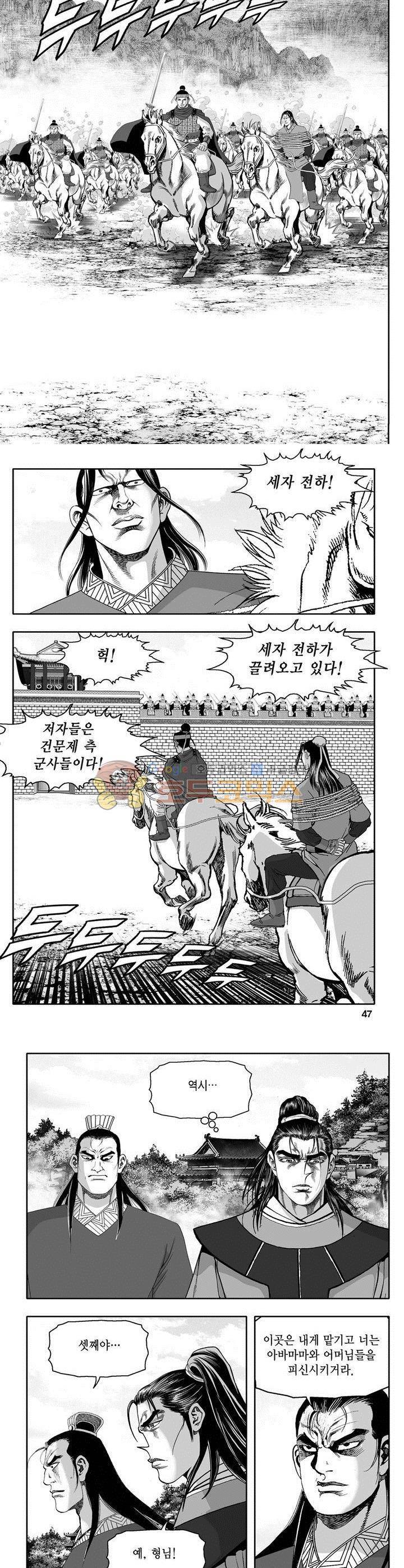 마인총 8권 16