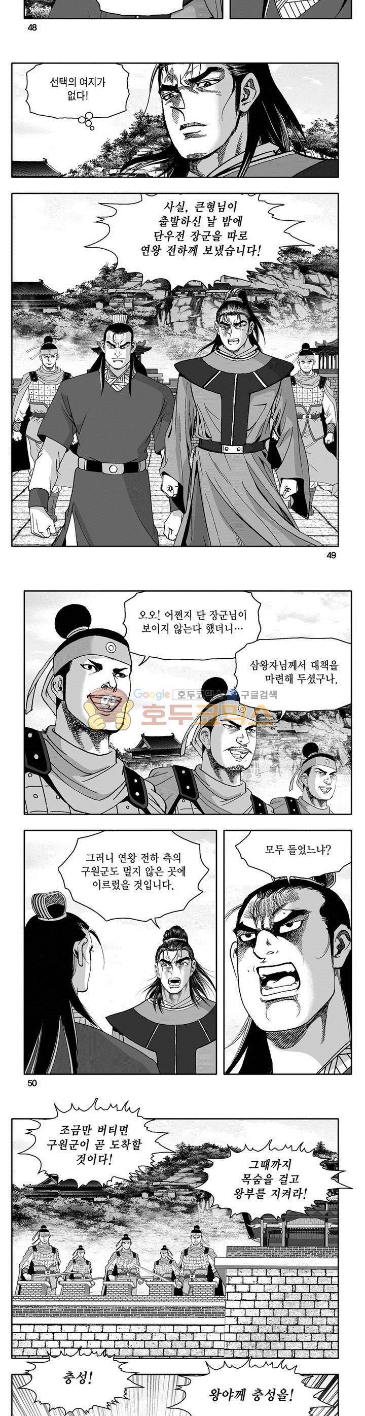 마인총 8권 17