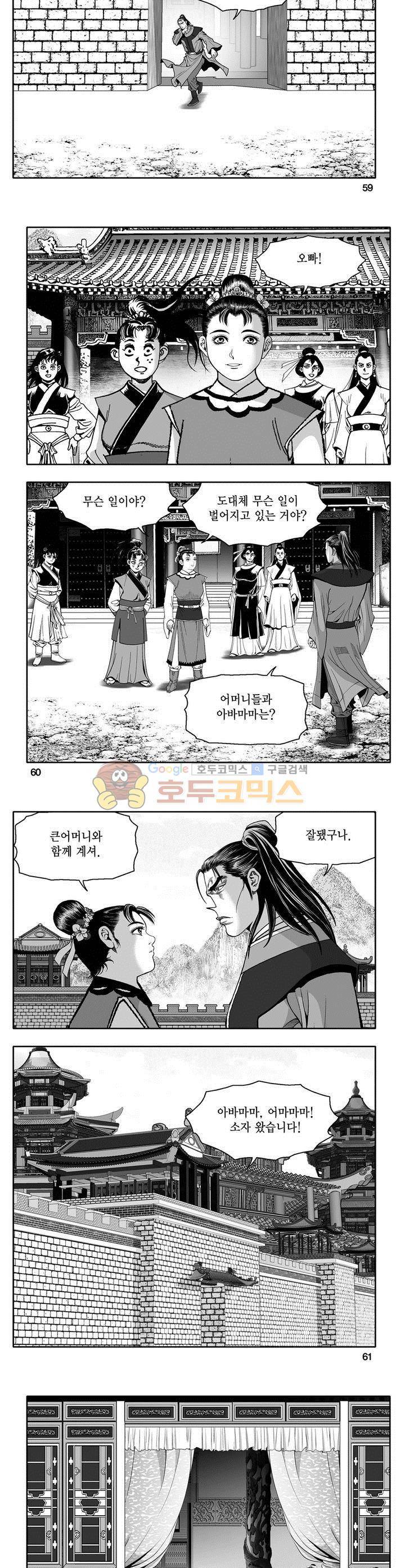 마인총 8권 21