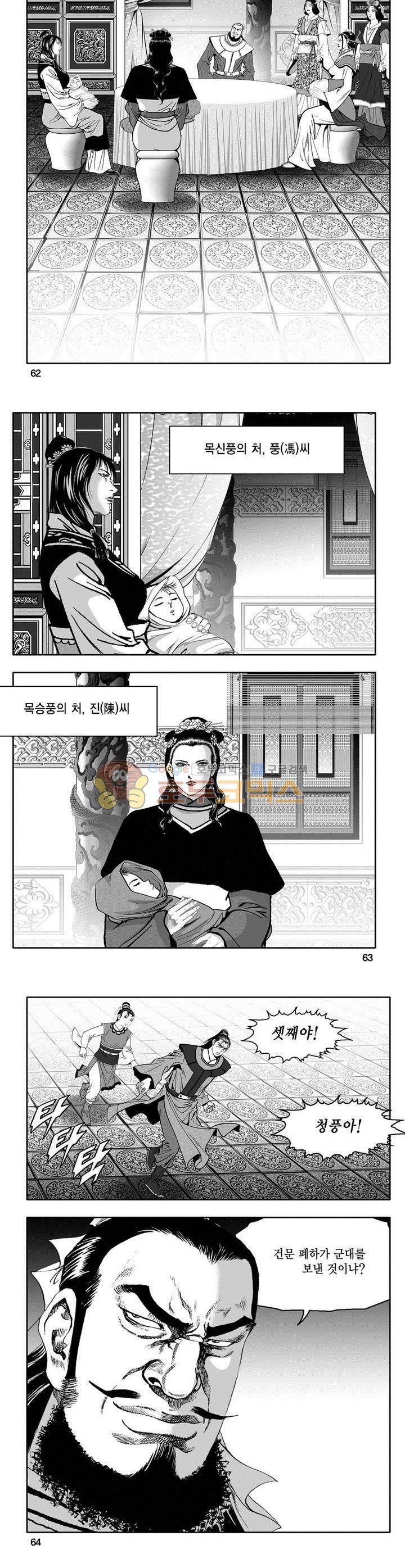 마인총 8권 22