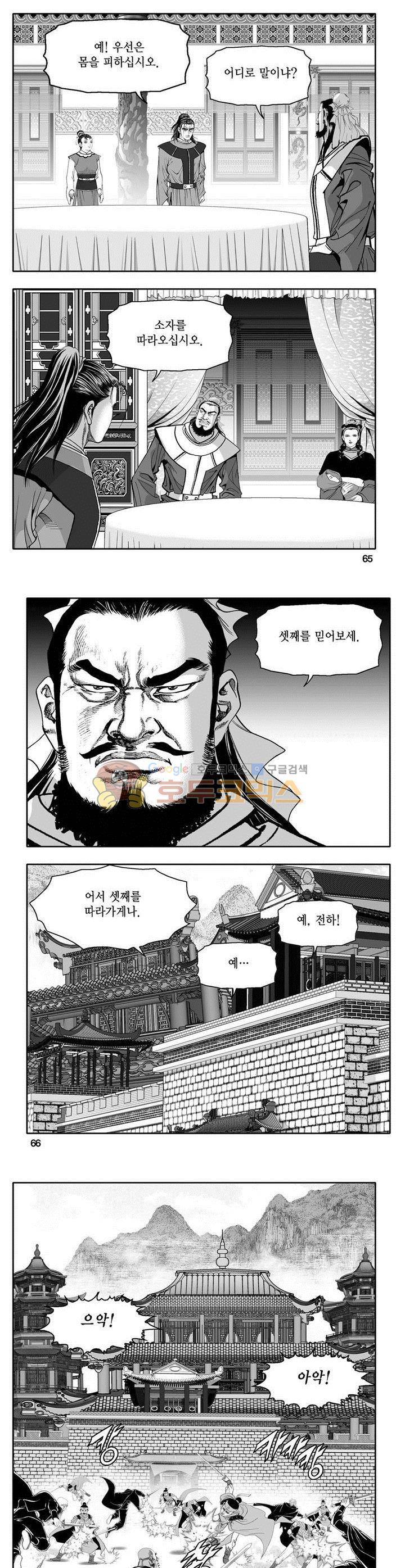 마인총 8권 23