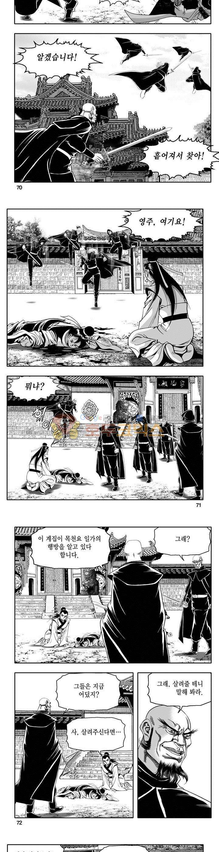 마인총 8권 25