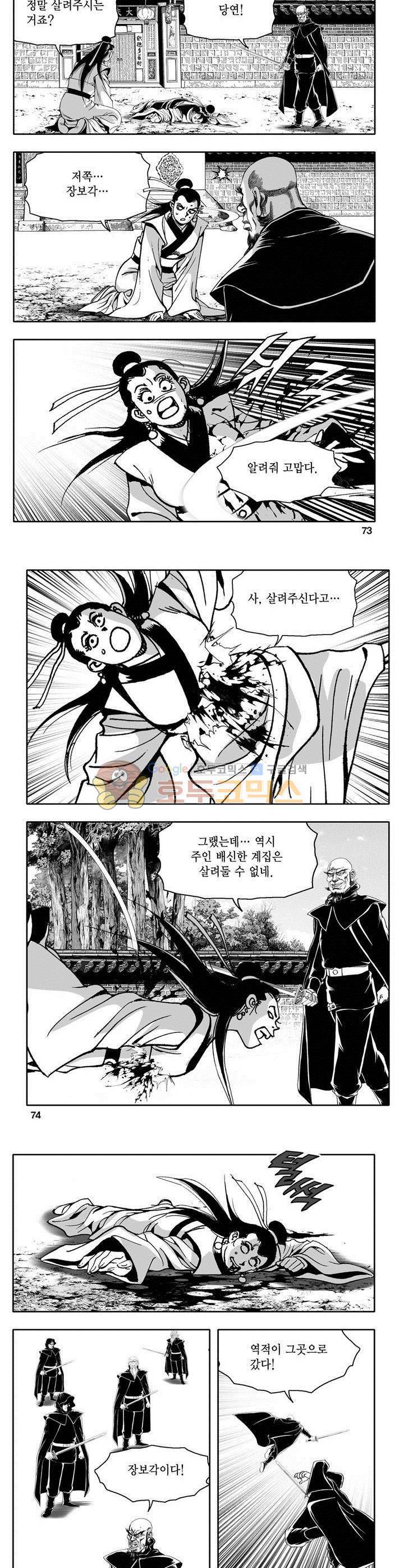 마인총 8권 26