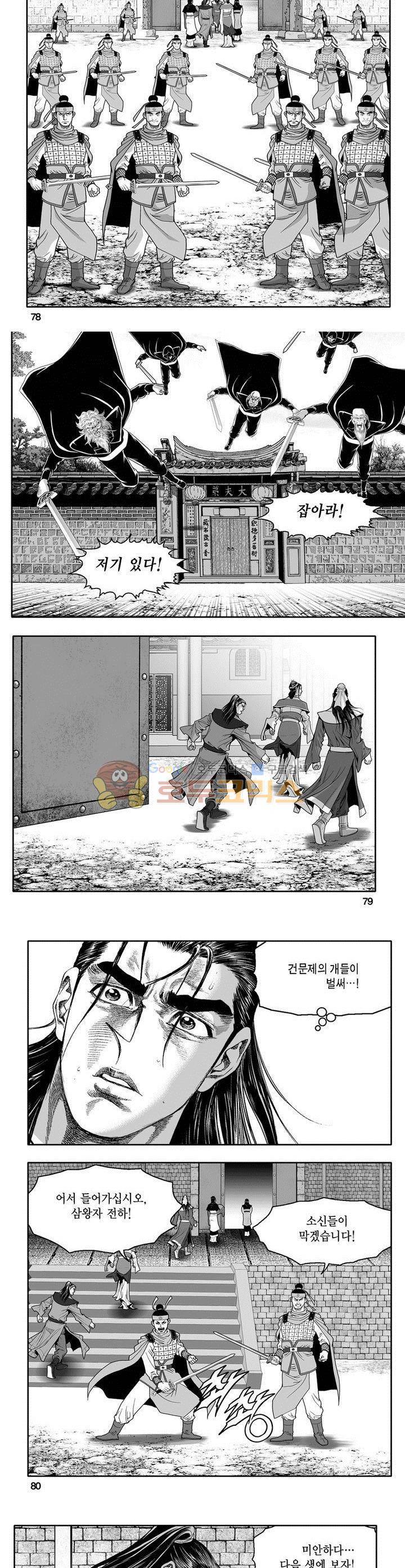 마인총 8권 28