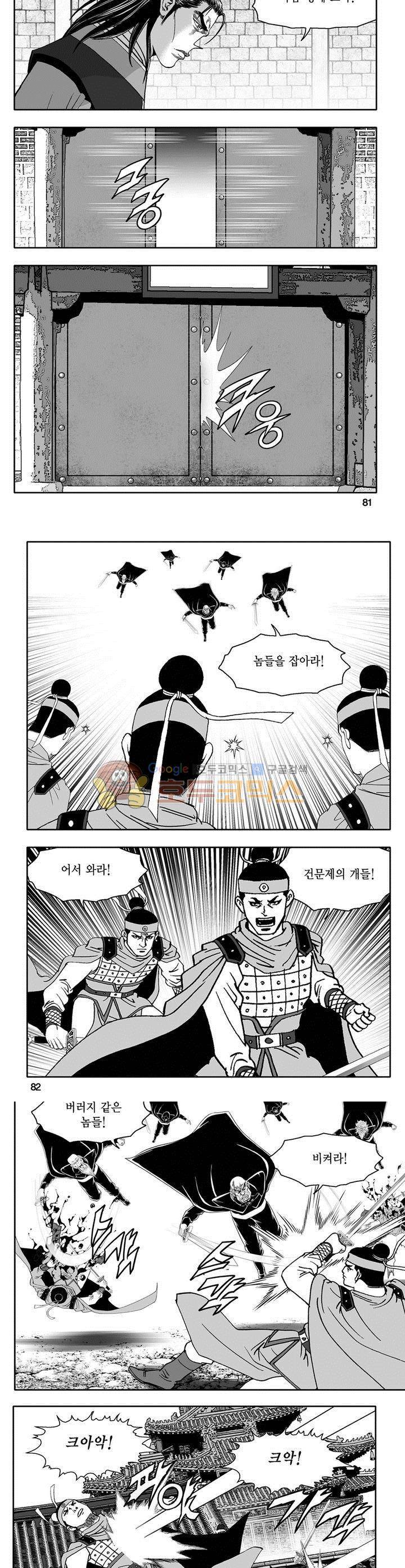 마인총 8권 29