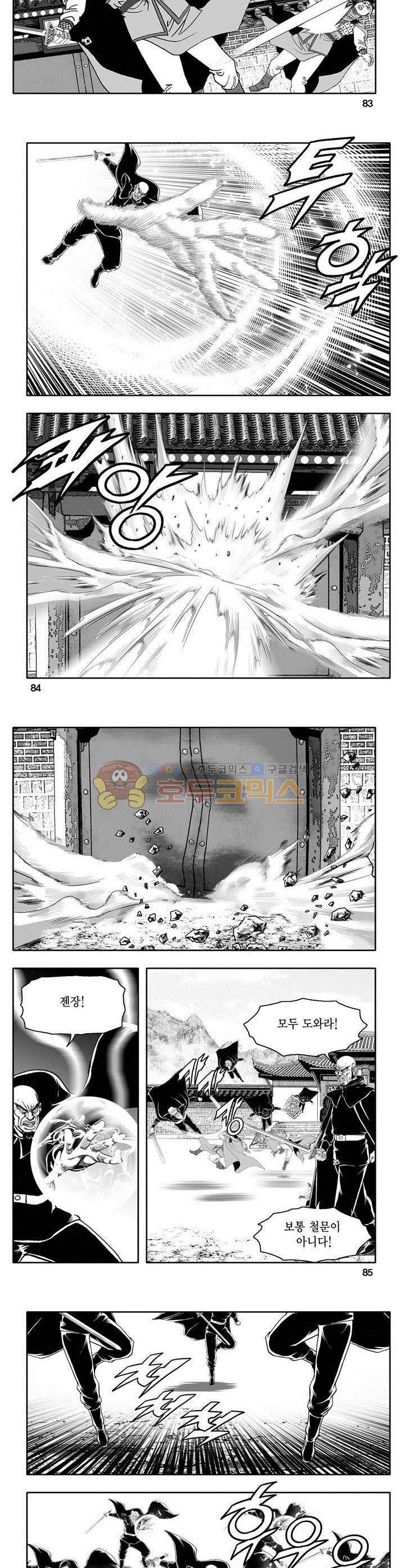 마인총 8권 30