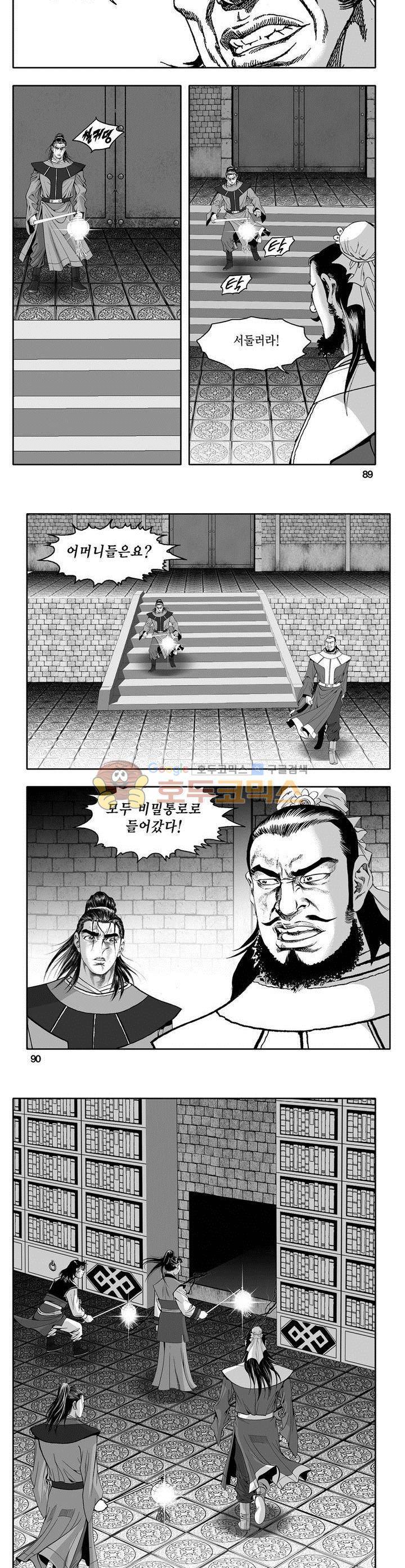 마인총 8권 32