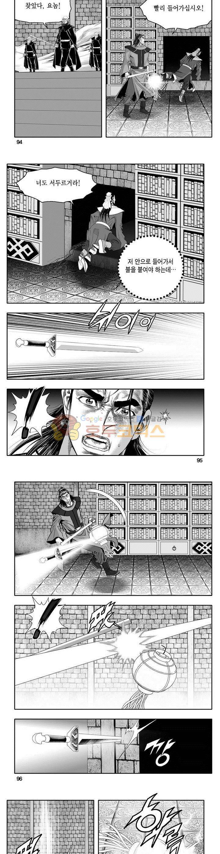 마인총 8권 34