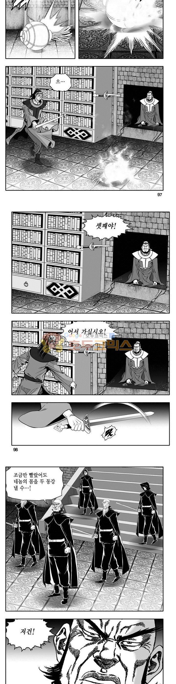 마인총 8권 35