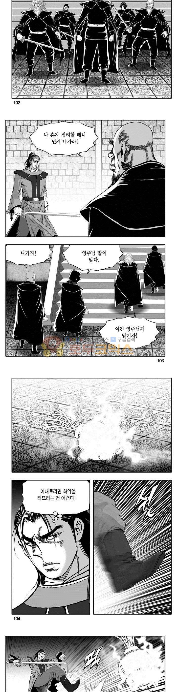 마인총 8권 37