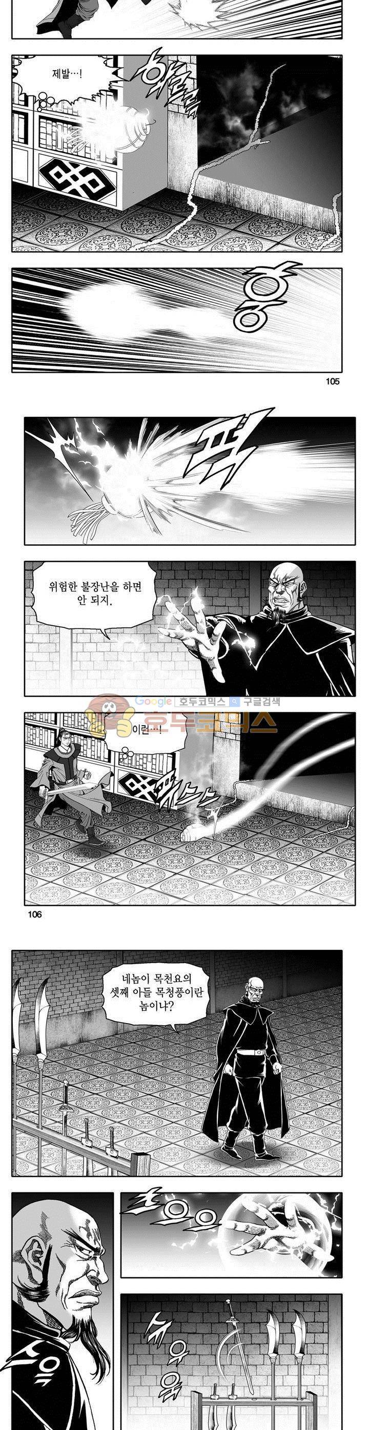마인총 8권 38