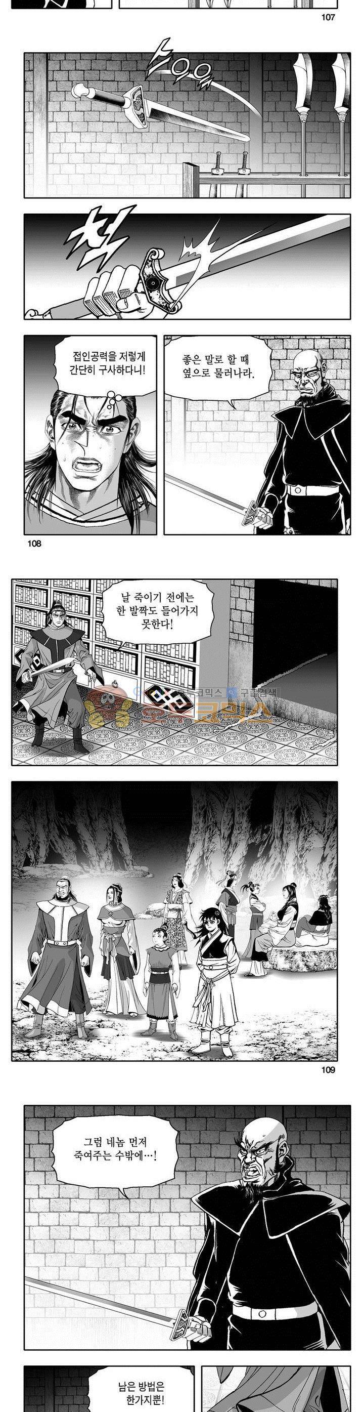 마인총 8권 39