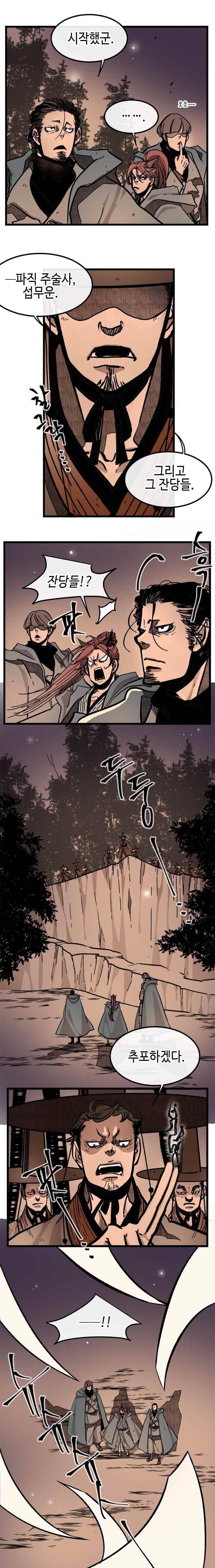 홍도 130화 3