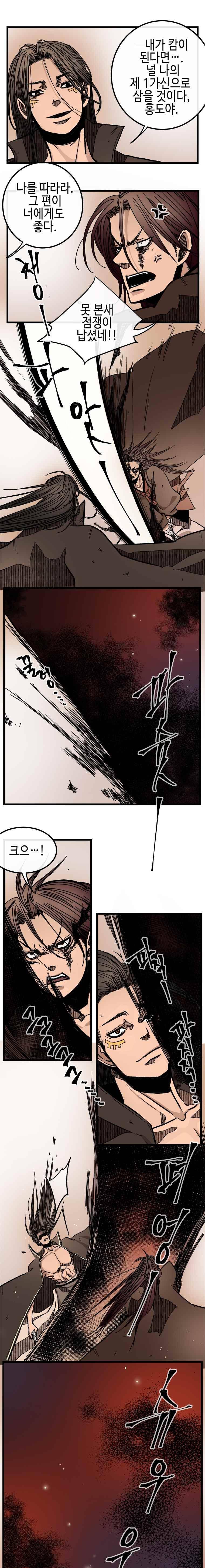 홍도 130화 11