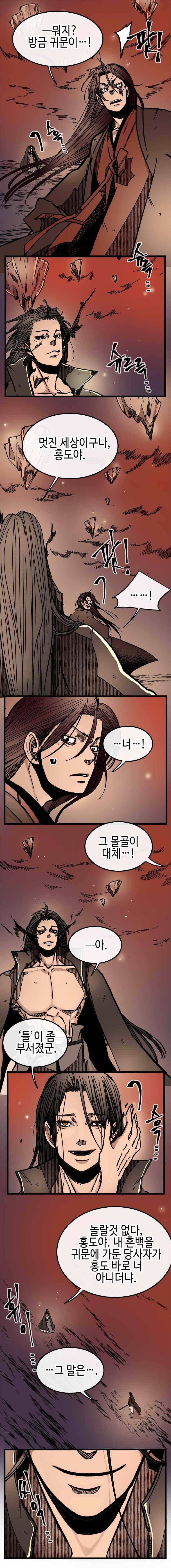 홍도 130화 13