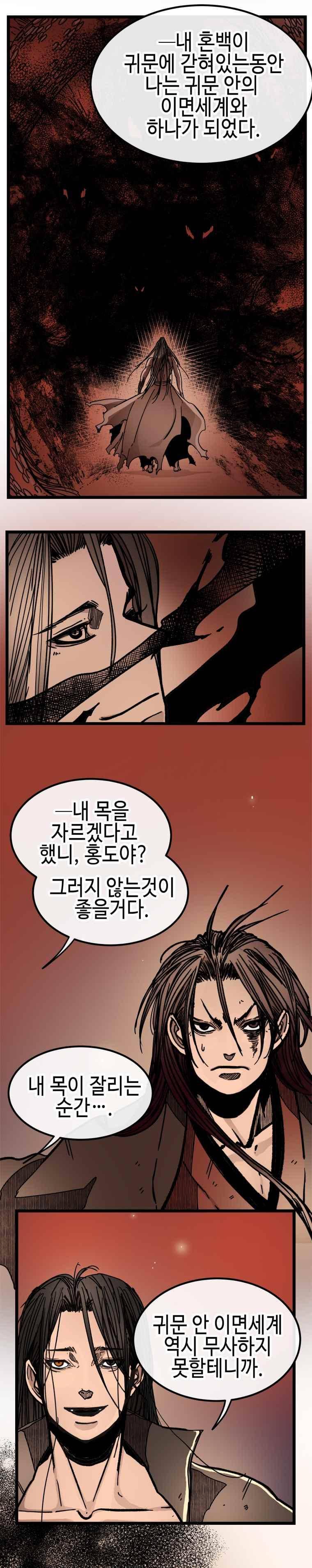 홍도 130화 14