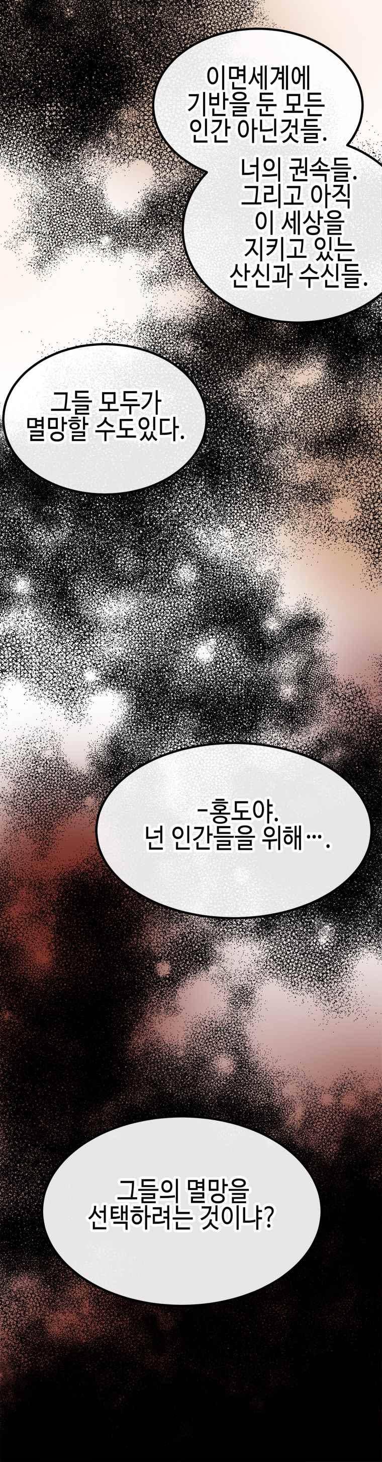 홍도 130화 15