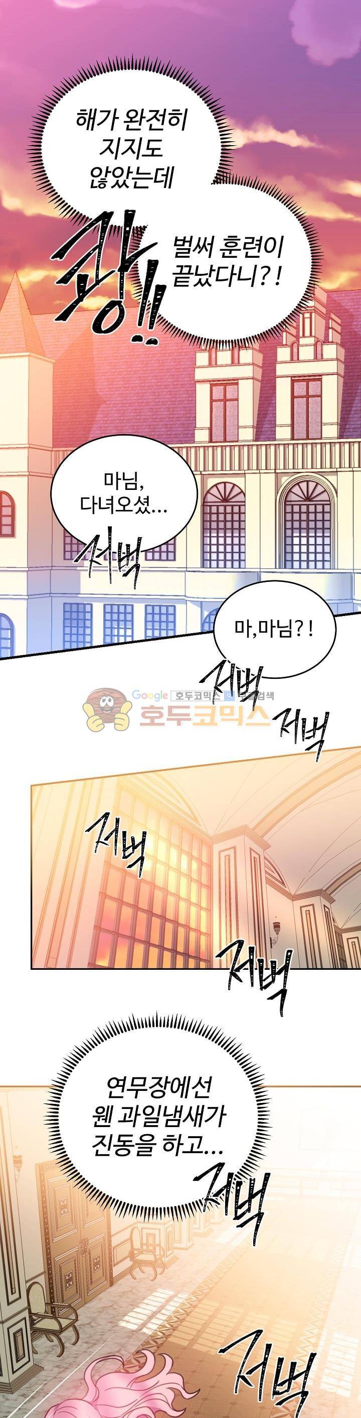 레이디 비스트 7화 1